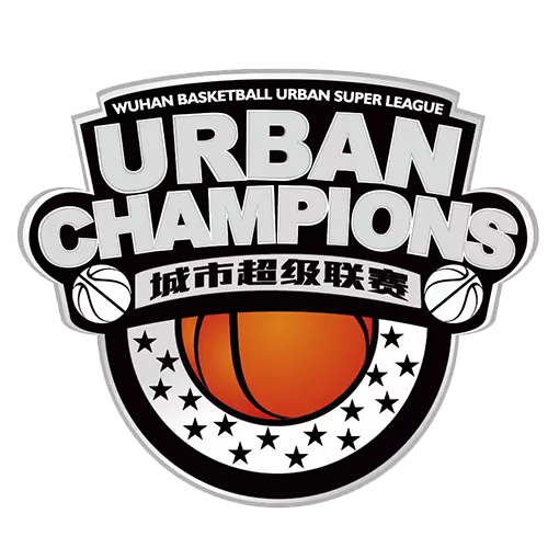 武汉篮球城市超级联赛 武汉斑马VSNewBee20260505